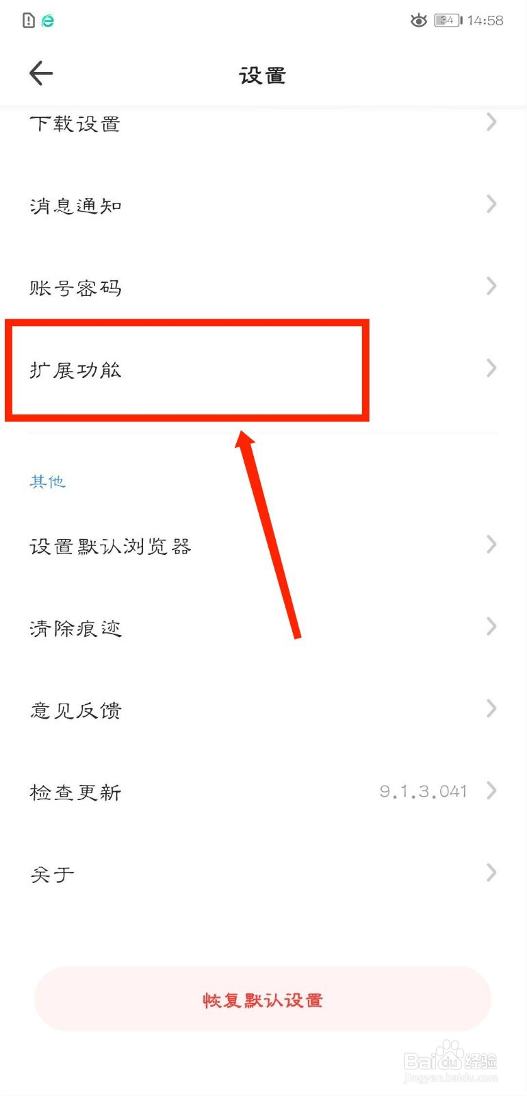 360浏览器怎么使用收藏夹修复工具