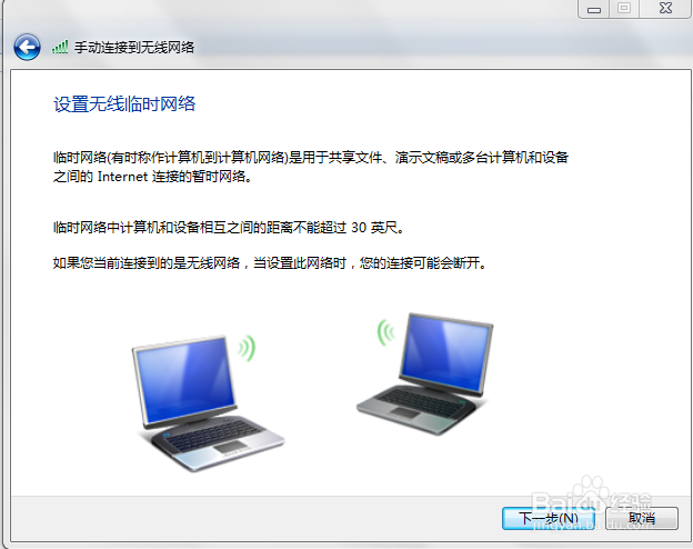 笔记本共享wifi热点