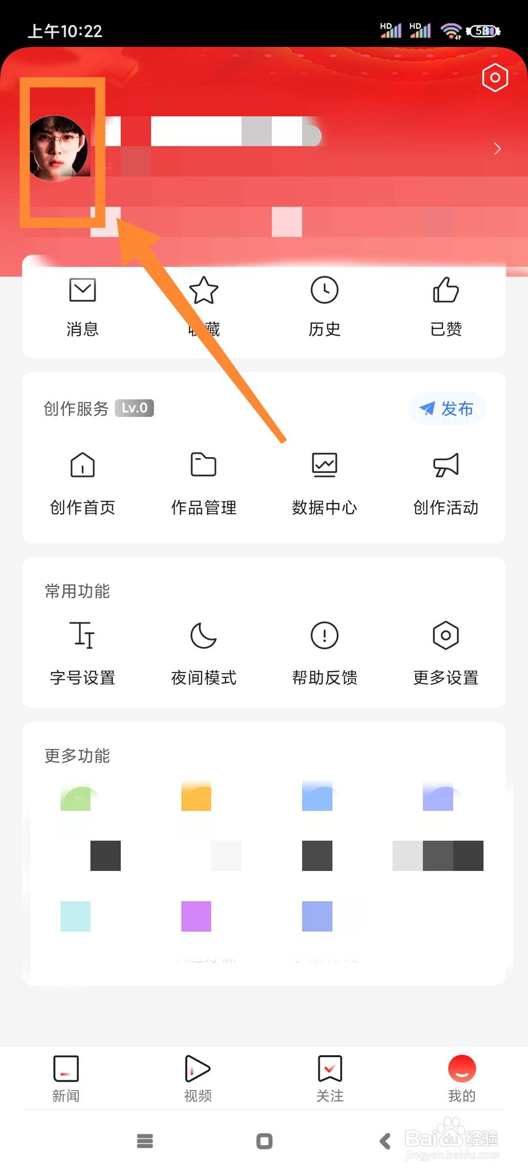 腾讯新闻如何不接收所有私信