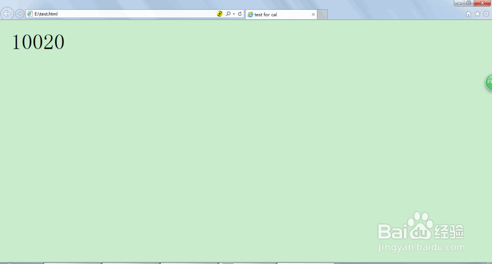 如何用javascript做简单计算器