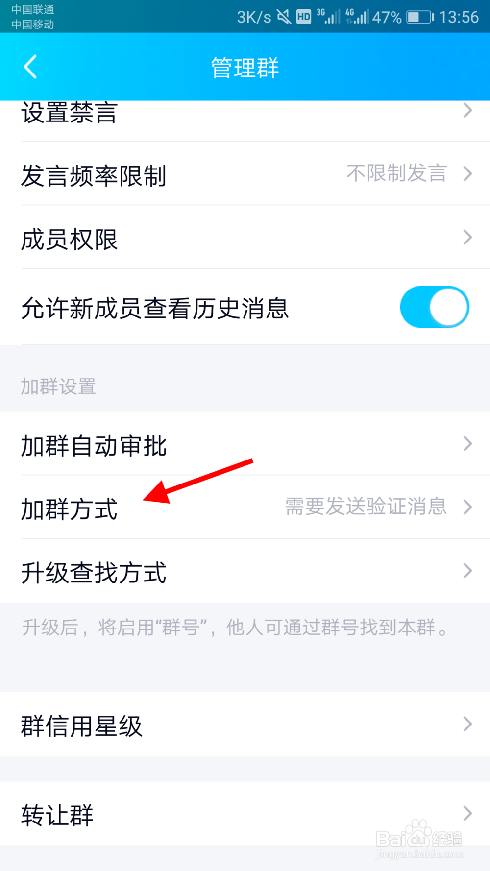 手机QQ怎么设置付费群
