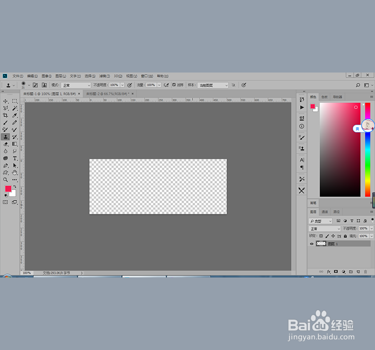 如何用photoshop给图片添加水印