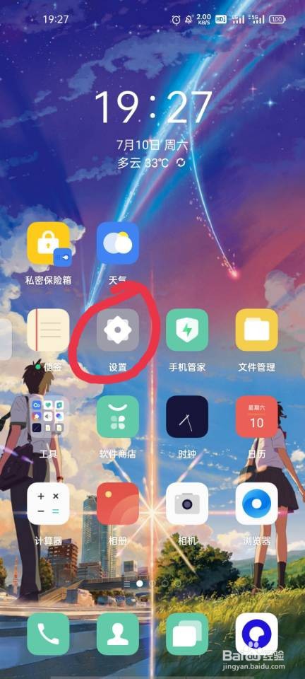 手机关机怎么定位