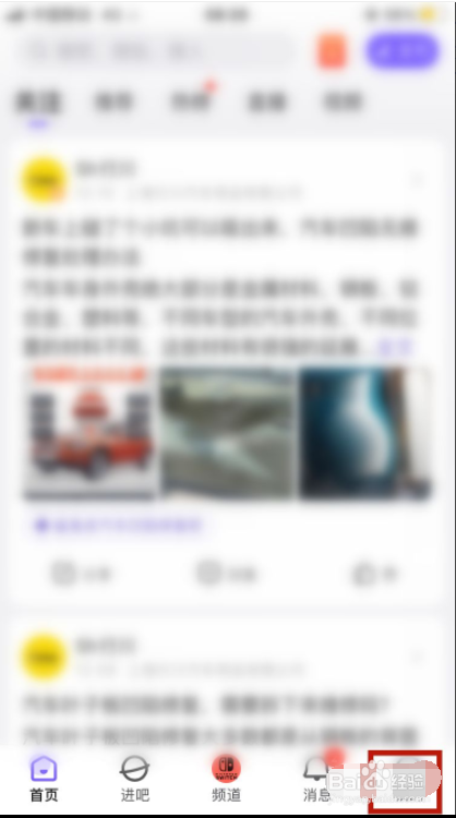 如何关闭不显示最近浏览过贴吧
