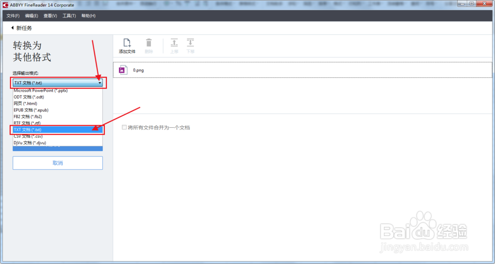 如何把图片的表格转换成excel(导出来)