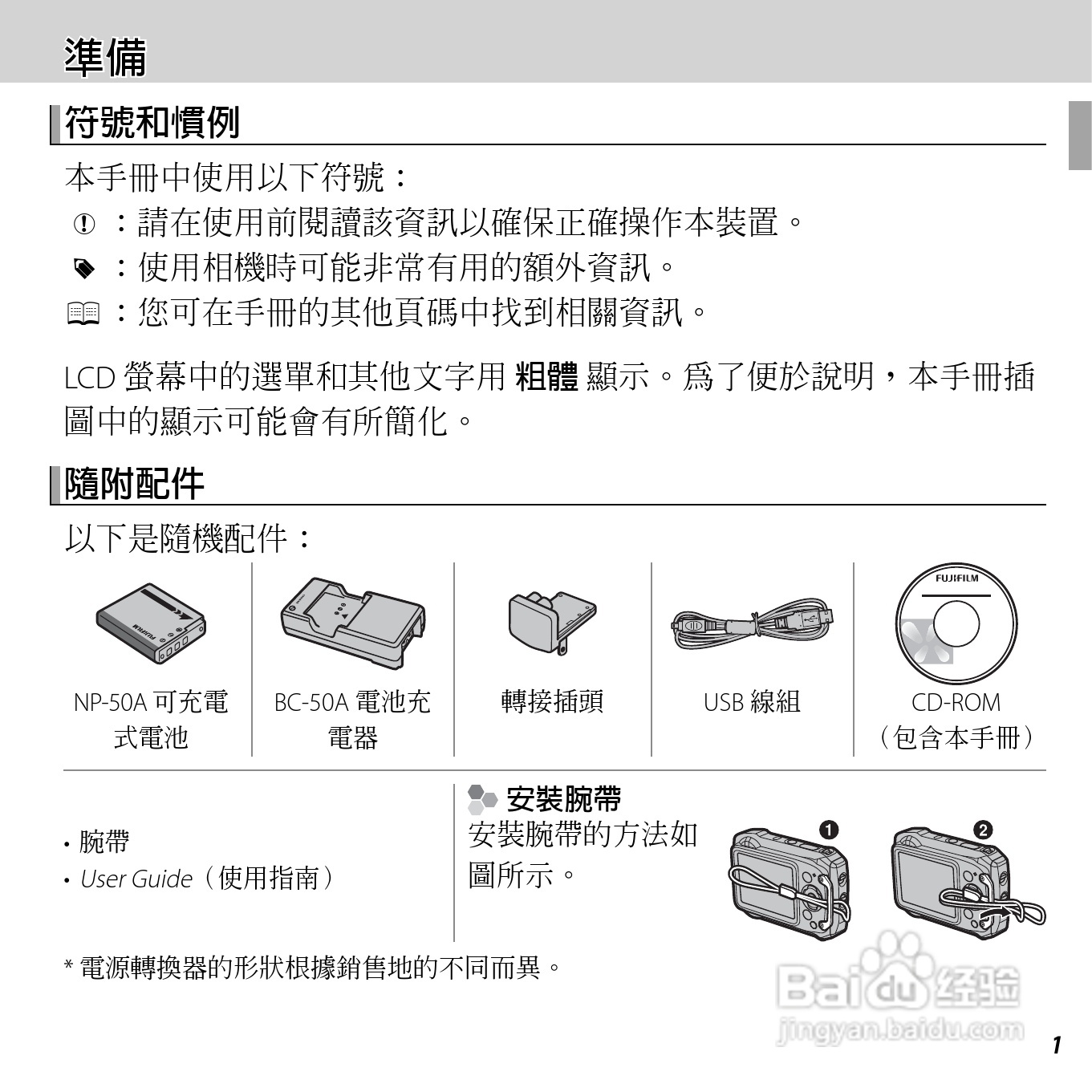 富士FINEPIX XP150数码相机使用说明书:[2]