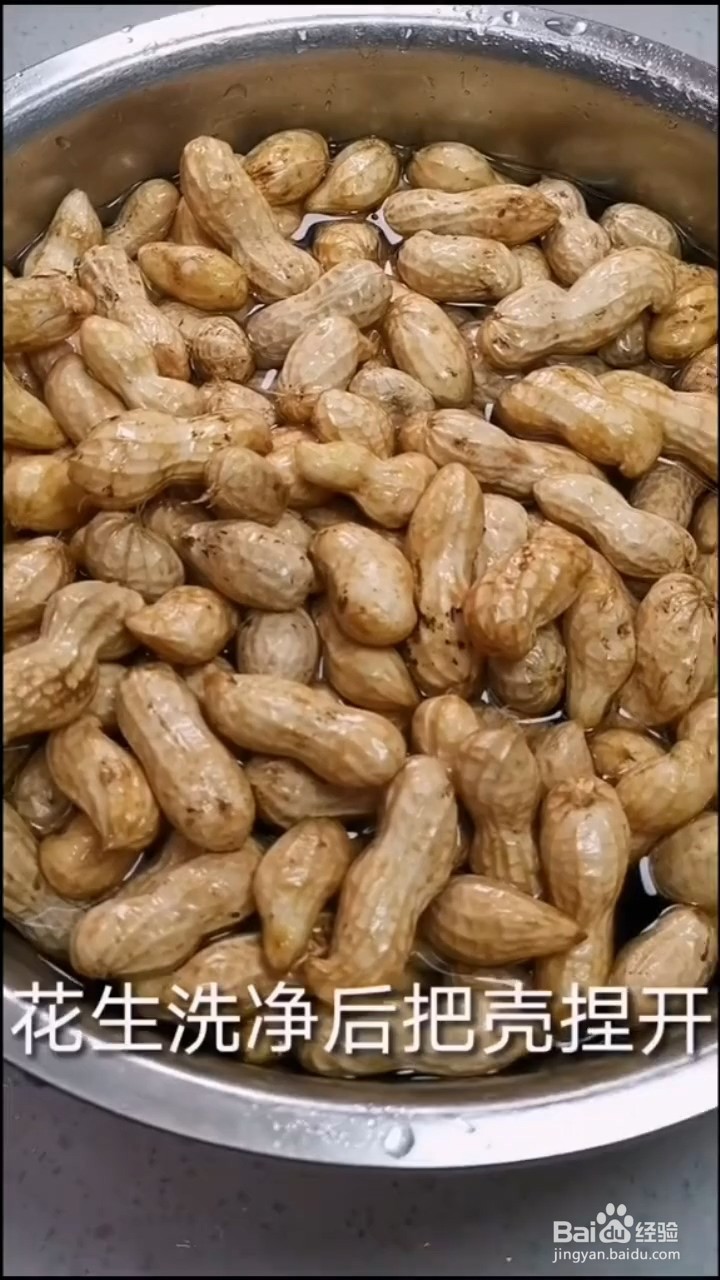 花生应该如何煮才好吃