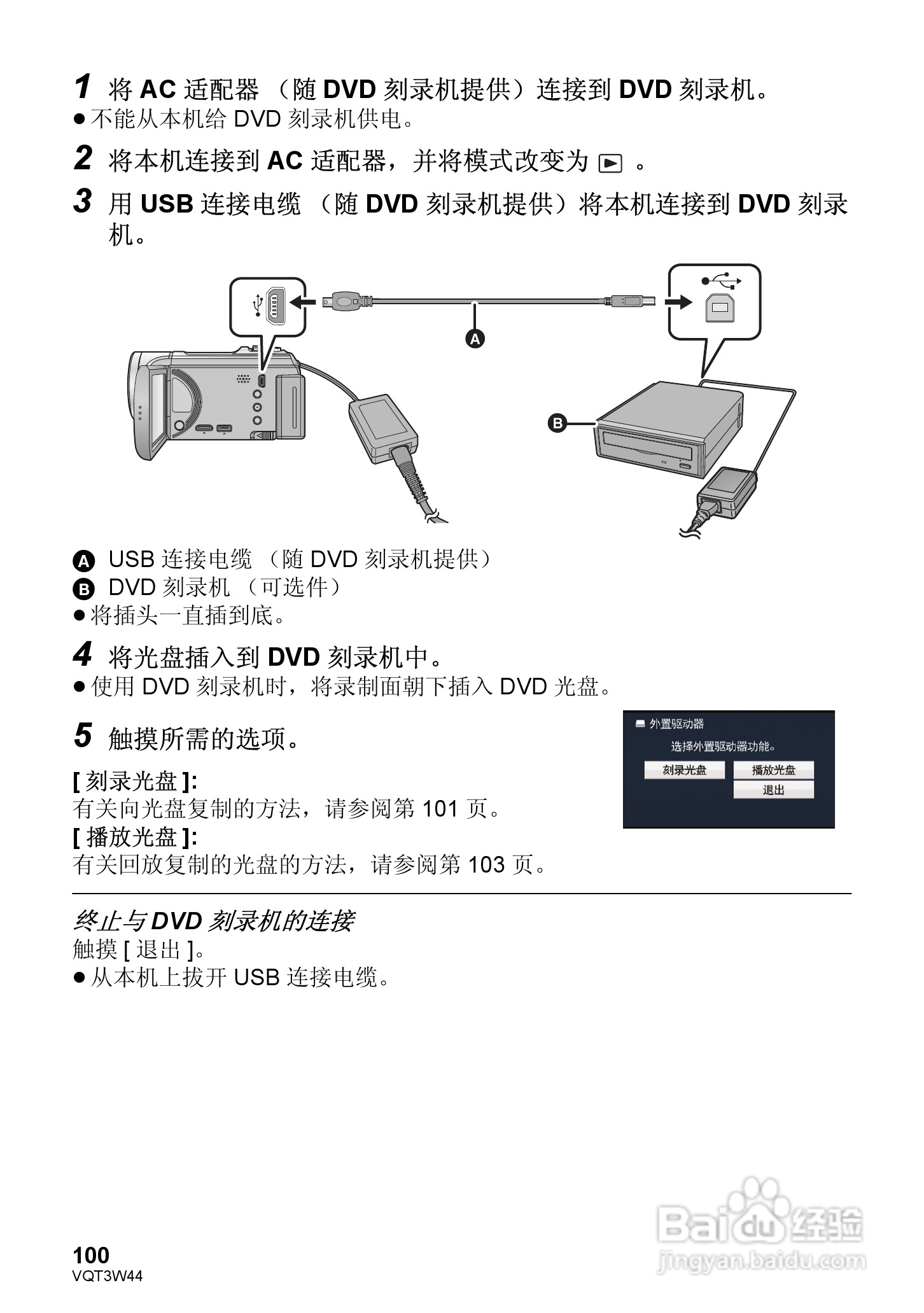 松下HC-V500MGK数码摄像机使用说明书:[10]
