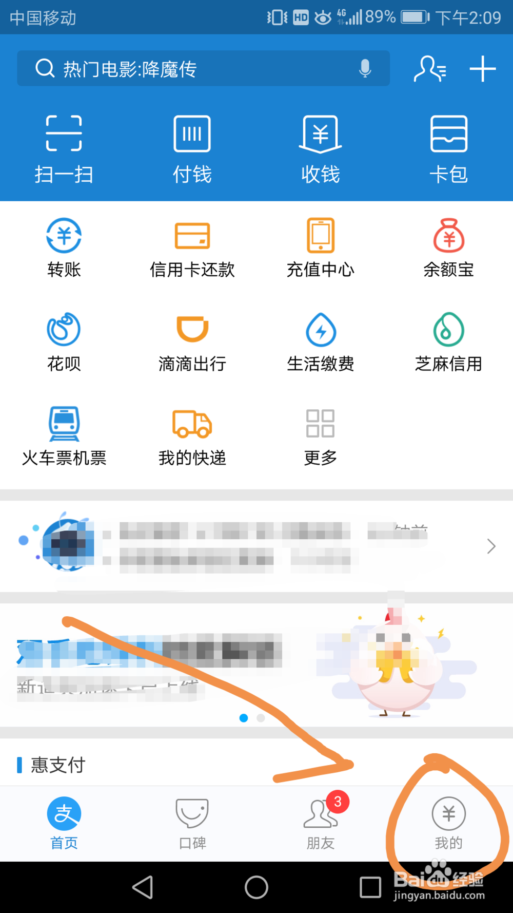 支付宝如何设置为指纹支付