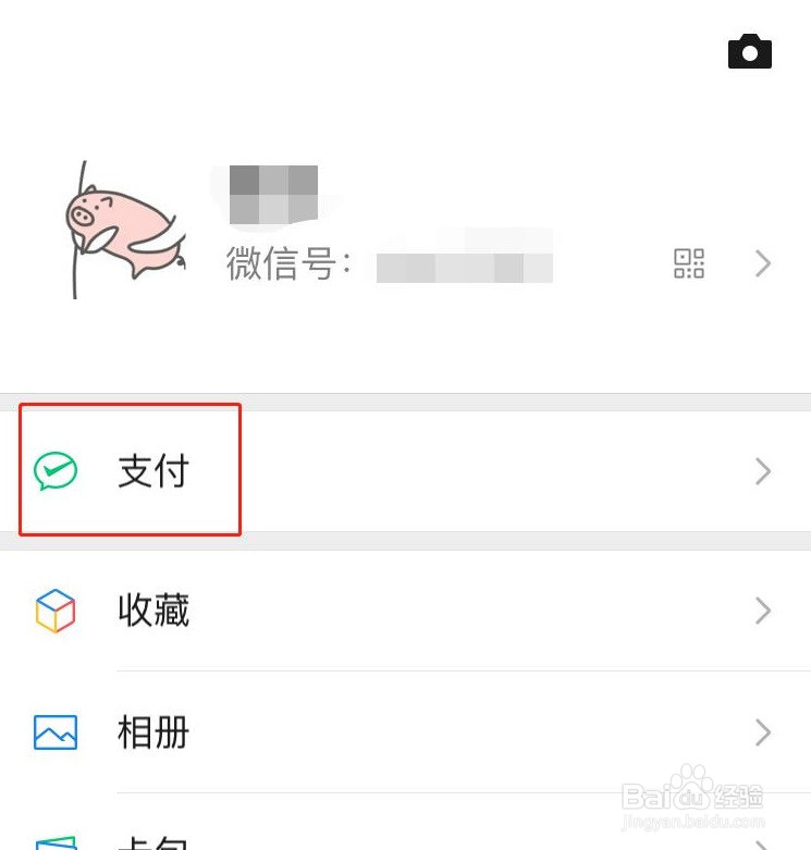 微信绑定银行卡提示超限如何解决注销微信支付