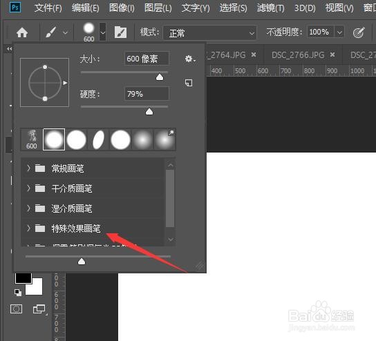 PS如何载入画笔