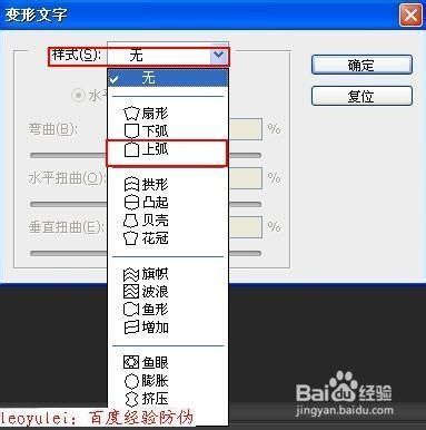 怎样在PhotoShop中把图片效果添加到文字上？