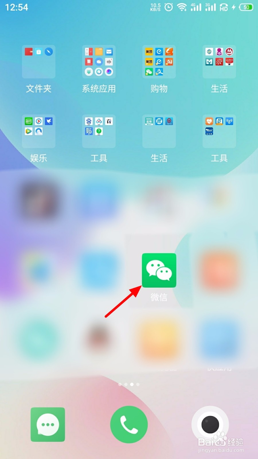 微信怎么退出当前登录