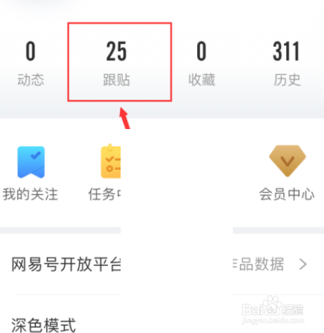 网易新闻怎么删除评论?