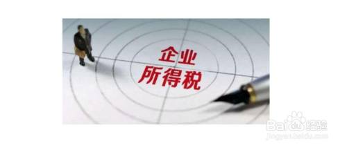 企业投资收益如何纳税