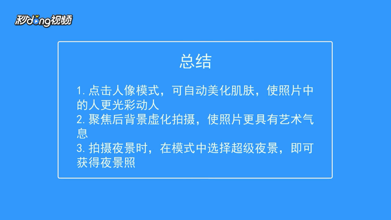 华为P10plus怎么拍出好照片