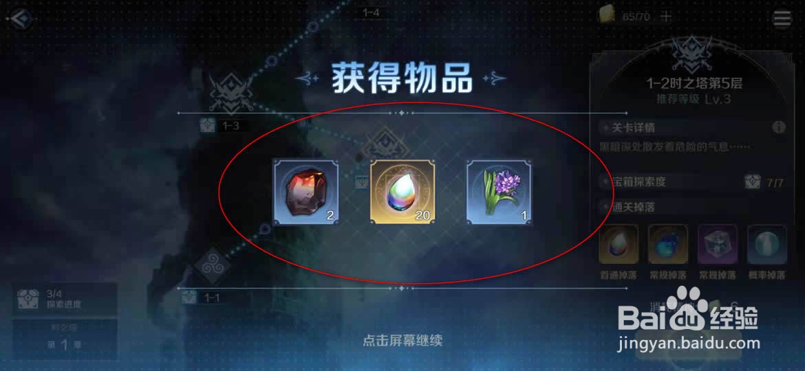 复苏的魔女主线剧情宝箱探索度奖励怎么领取