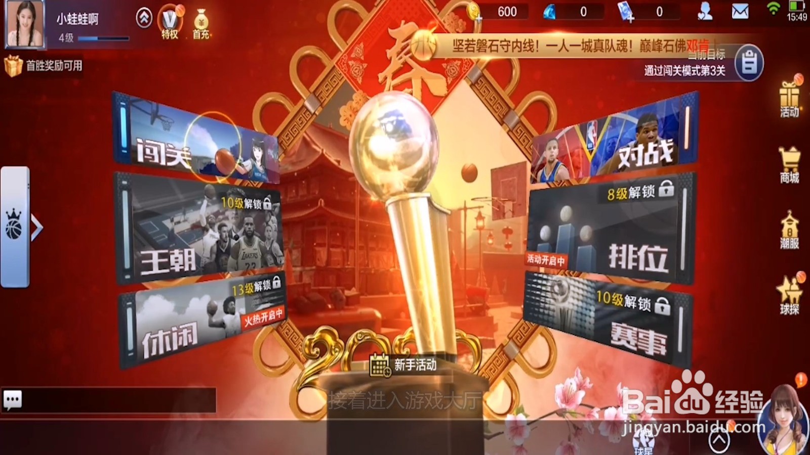 最强NBA如何打开盖帽提示