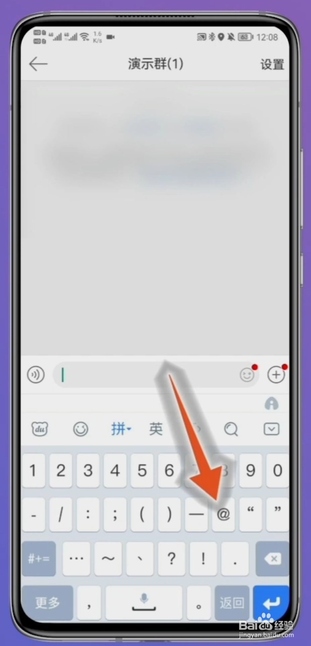怎么艾特群里的所有人