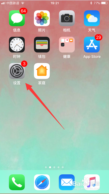 苹果手机如何关闭短信二次提醒