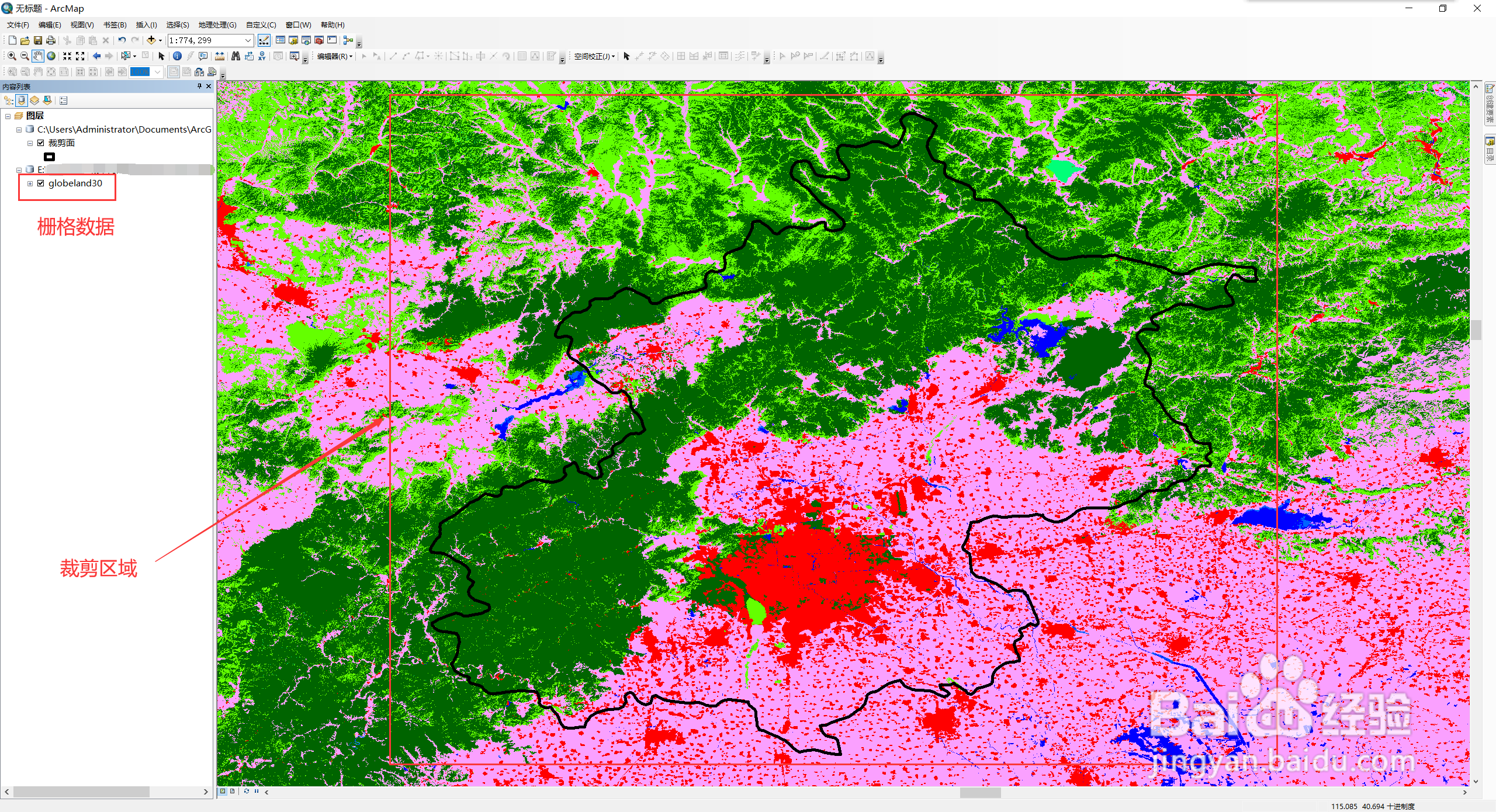 arcgis中对栅格数据进行裁剪的两种方法