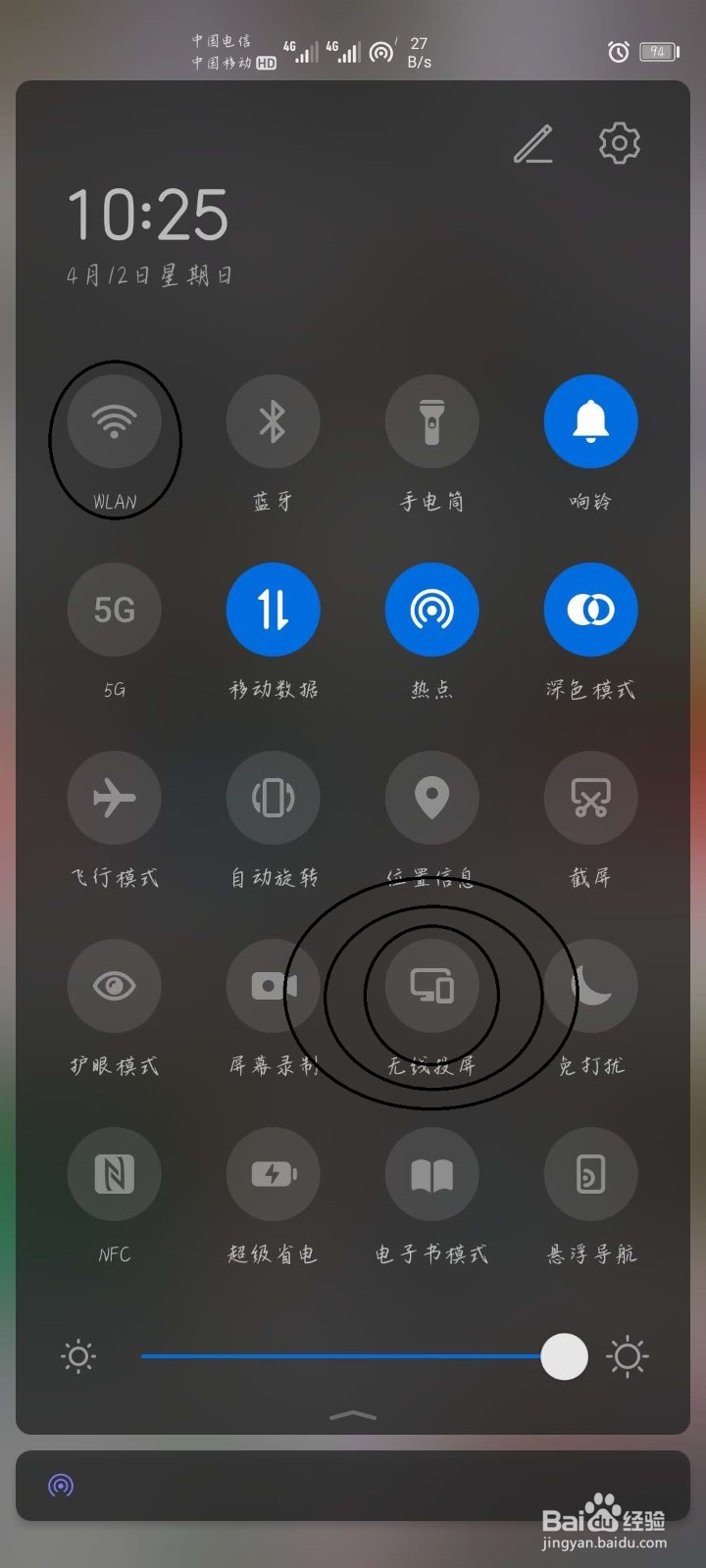 手机和电视连接的方法