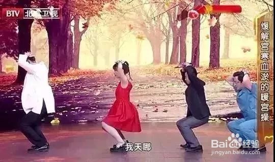 怎样自测以及治疗宫寒