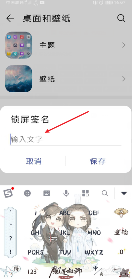 华为手机怎么设置锁屏签名