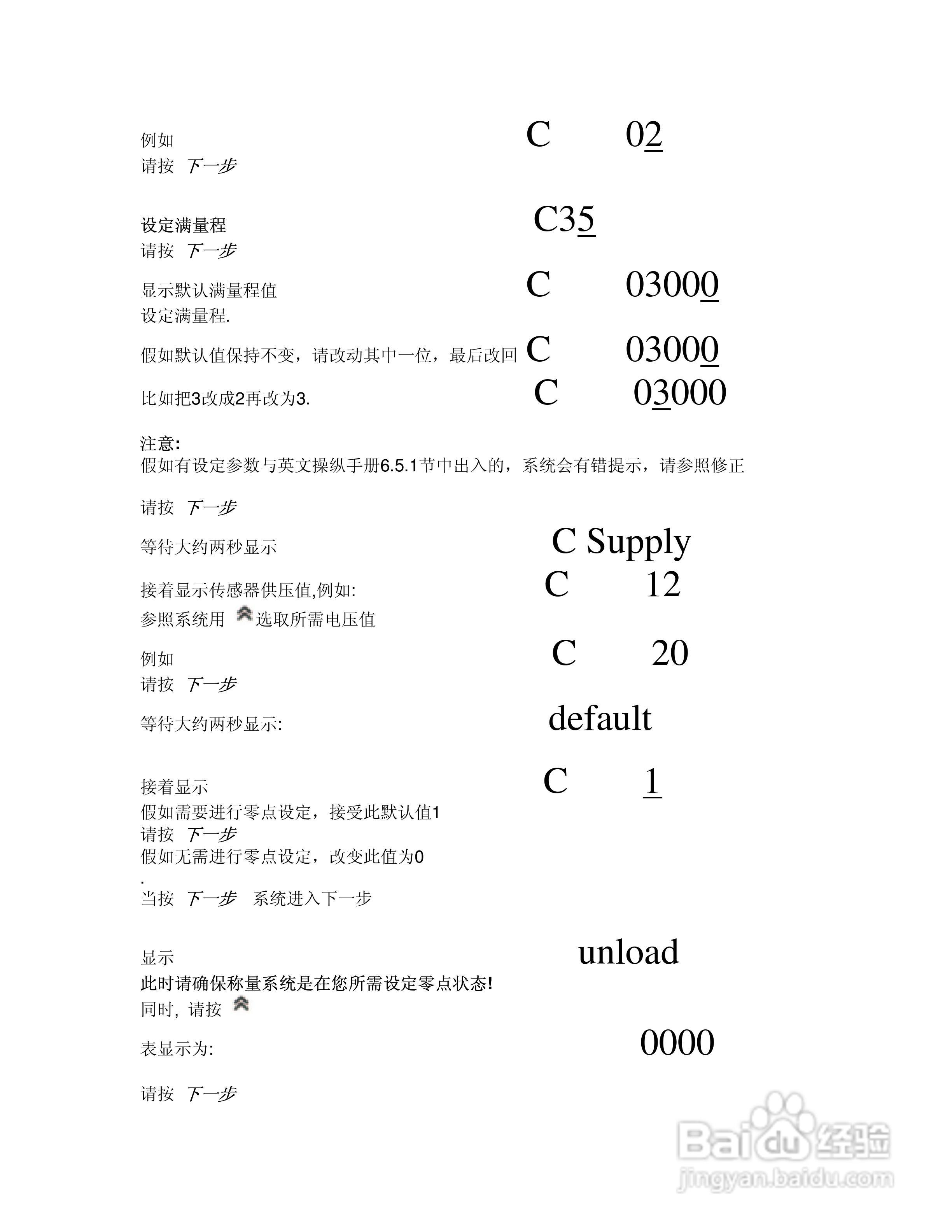 赛多利斯重量类测量器PR1602型说明书
