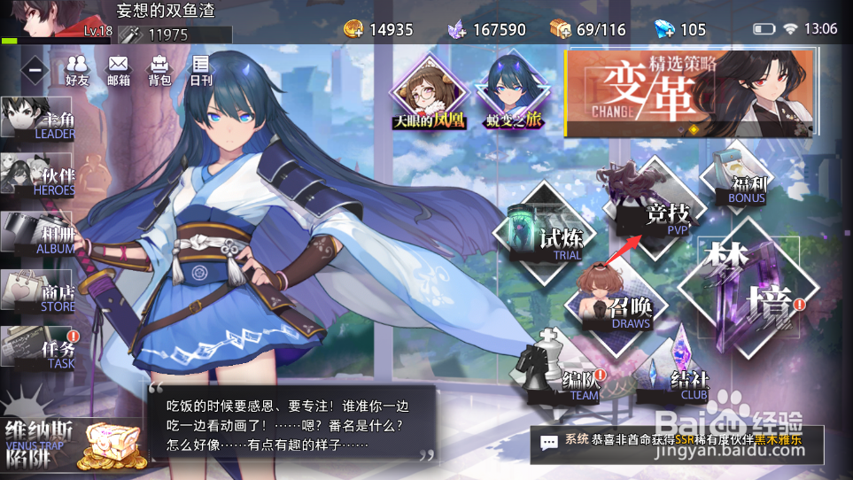 命运神界梦幻竞技怎么玩