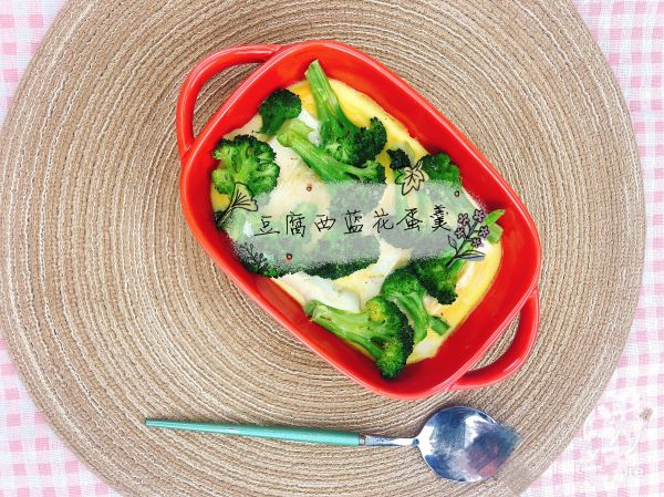 西蓝花豆腐蛋羹