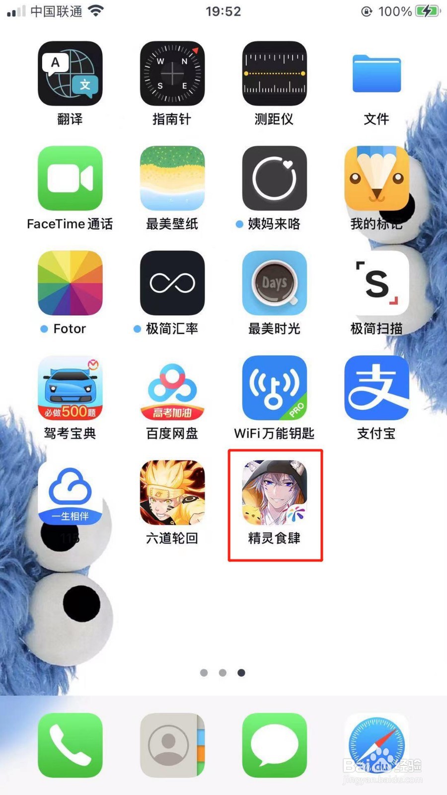 精灵食肆怎么前往养殖场饲养芙罗羊