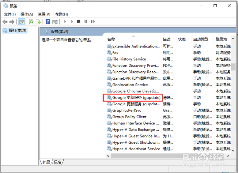 怎么禁止Chrome自动更新、如何取消或关闭升级