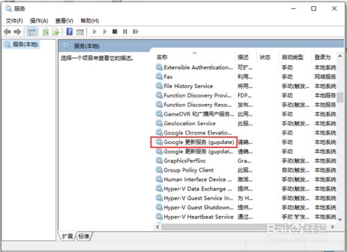 怎么禁止Chrome自动更新、如何取消或关闭升级