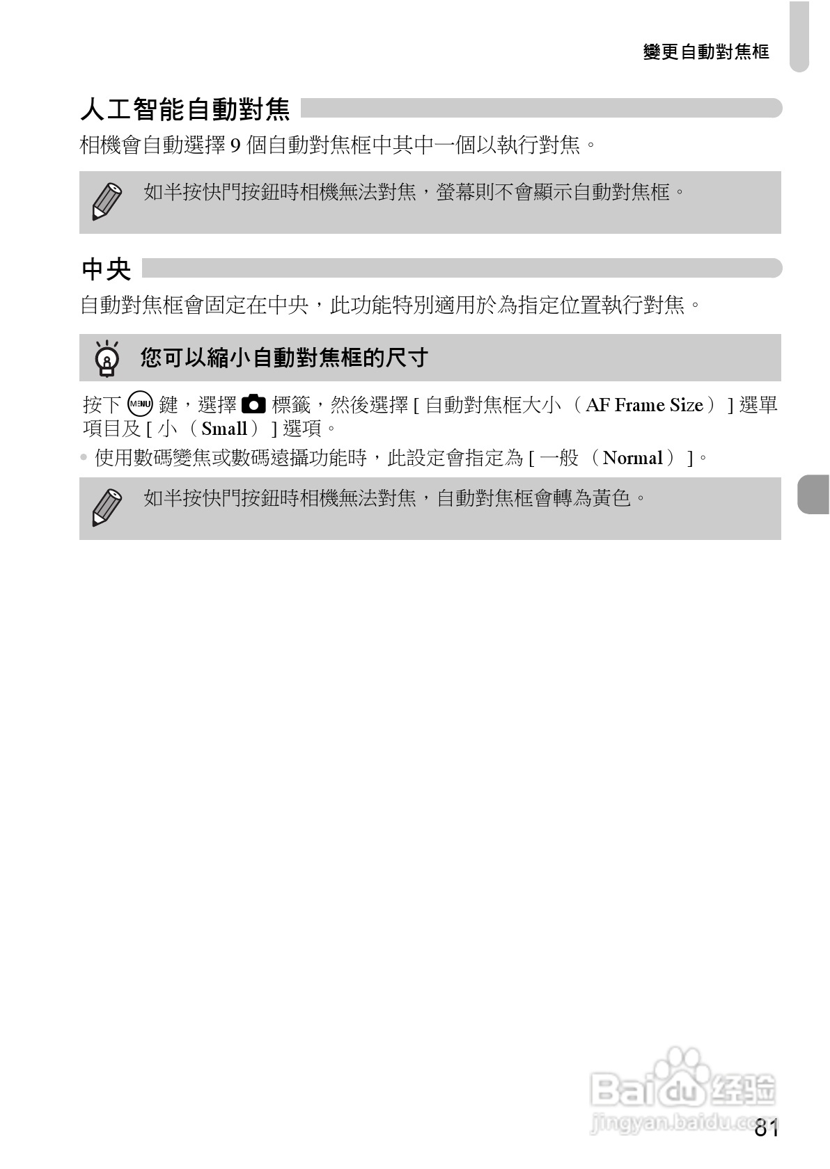 Canon PowerShot A1000IS 数码相机使用说明书:[9]