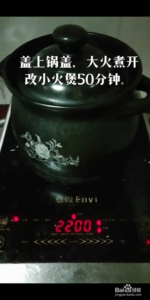 黑豆煲猪尾汤的做法