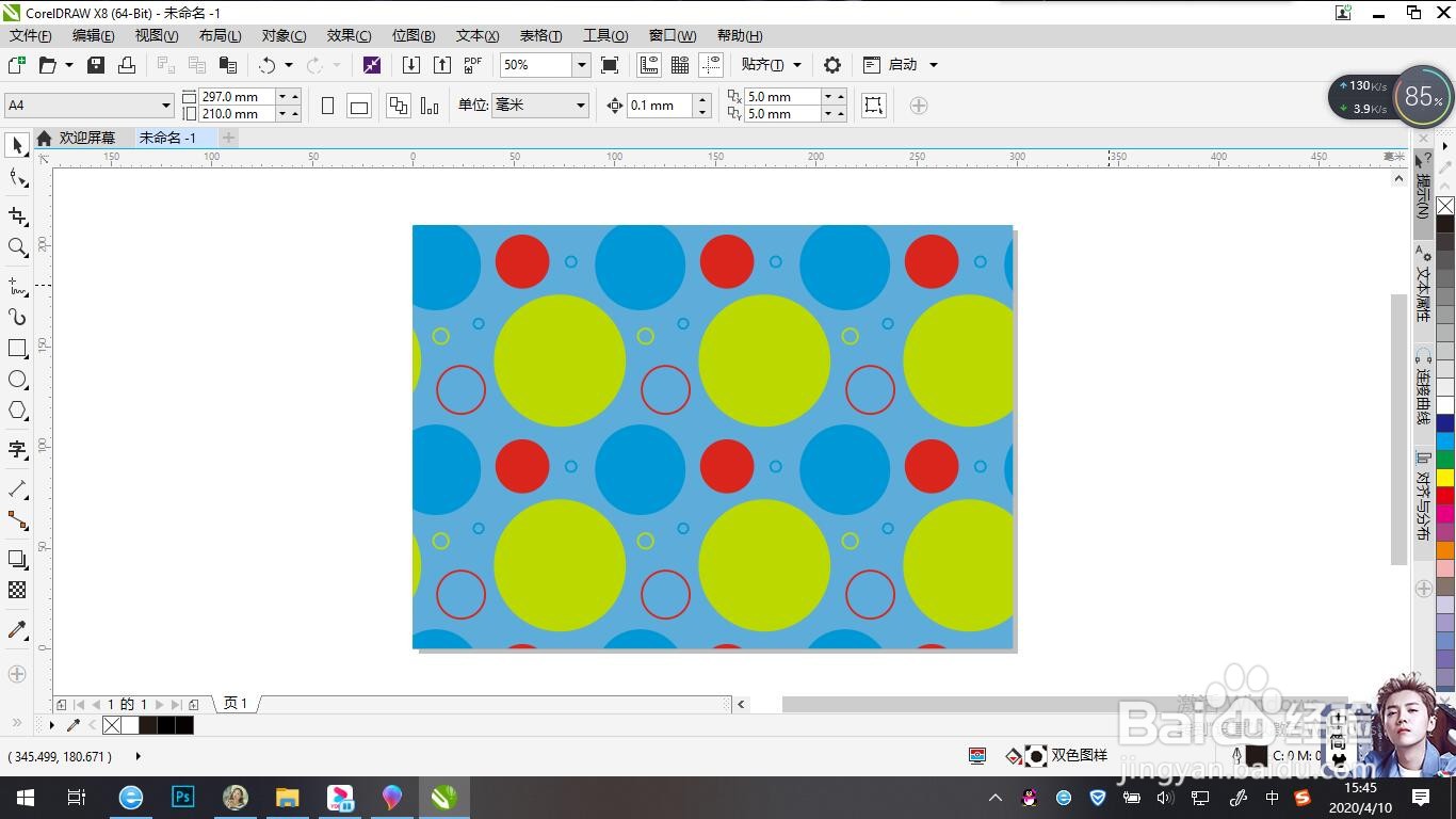 如何使用CDR设置页面复古圆圈底纹？
