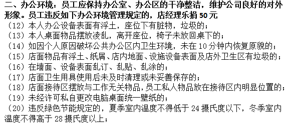 企业公司管理制度标准制作