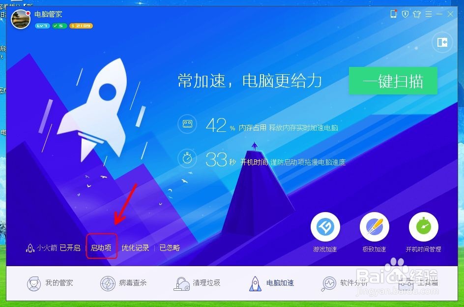 电脑启动慢怎么办？