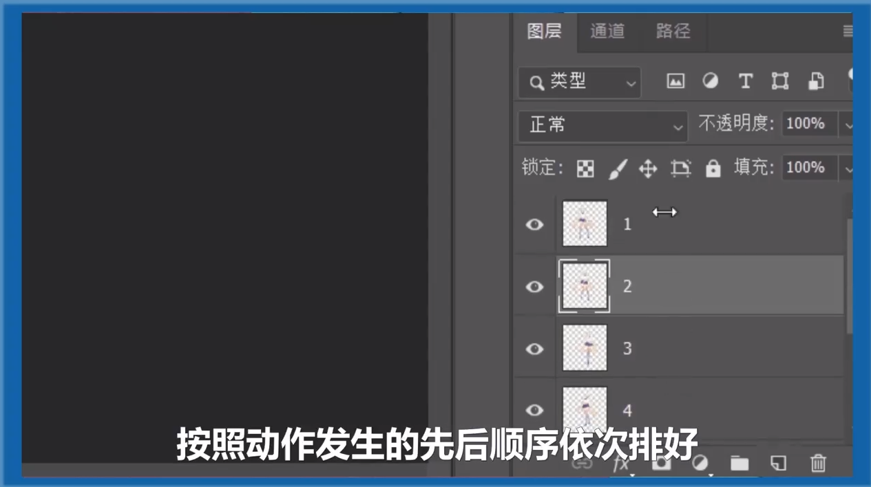 如何使用PS制作gif表情包