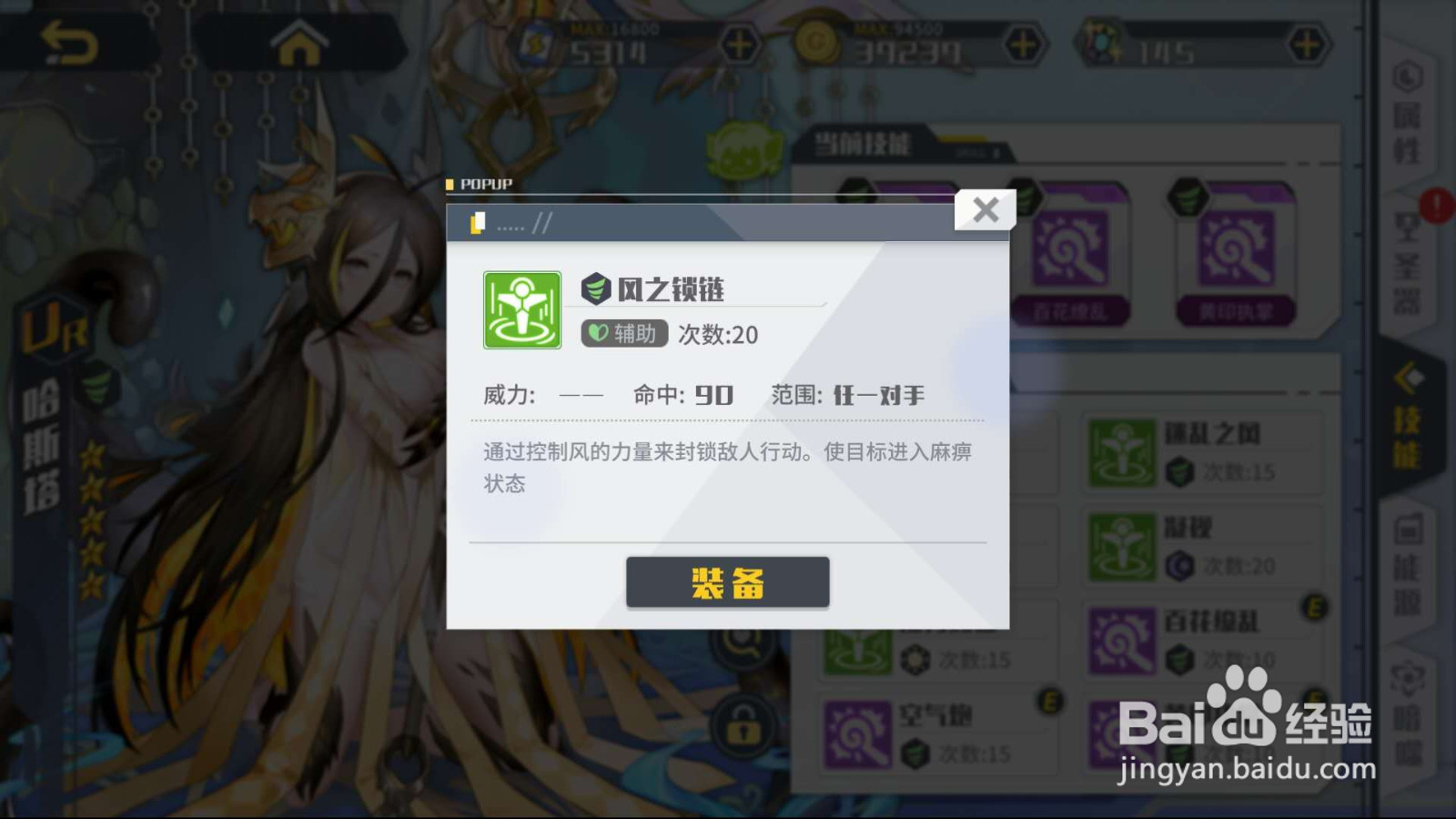 方舟指令哈斯塔