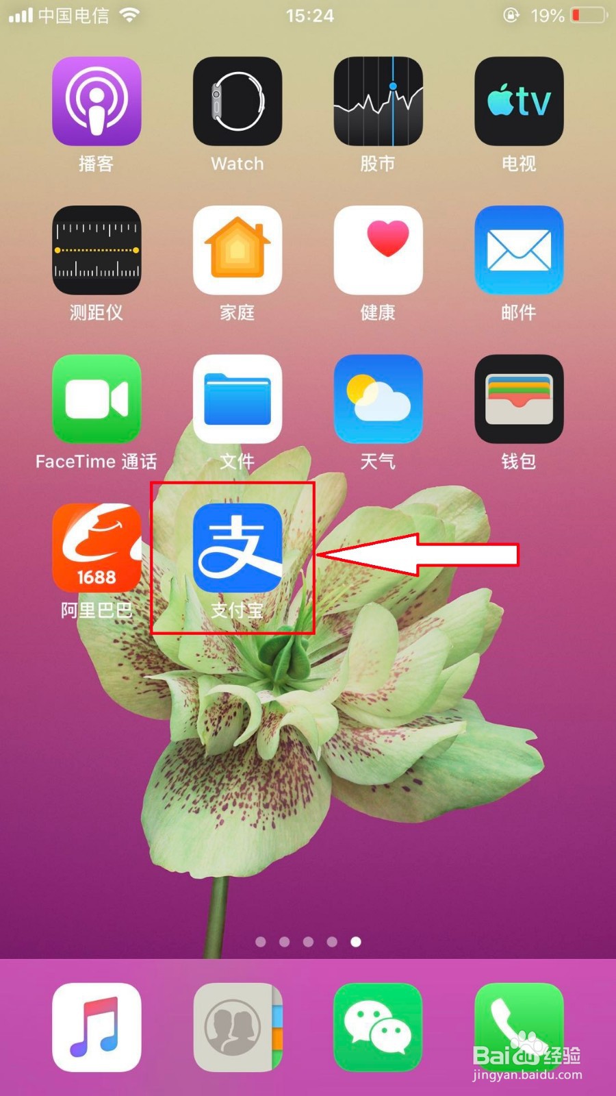 如何通过支付宝申请挪车码