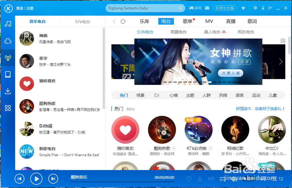 如何用酷狗音乐为苹果手机设置铃声