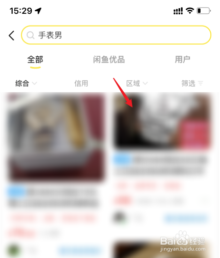 闲鱼怎么私聊卖家