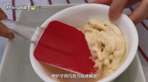 手工巧克力怎么做