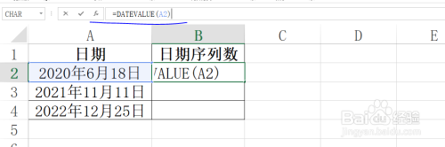 Excel工作表如何将日期值从字符串转化为序列数