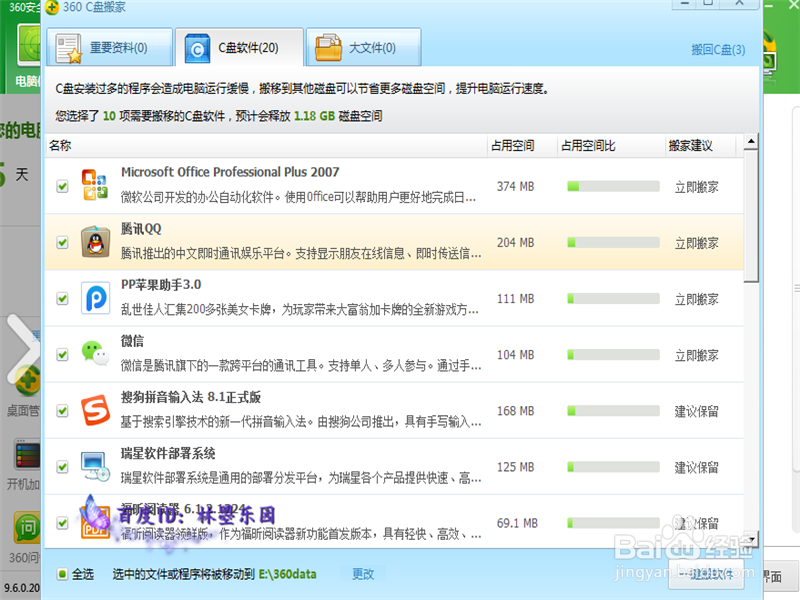 电脑系统盘（C盘）不够用怎么办？