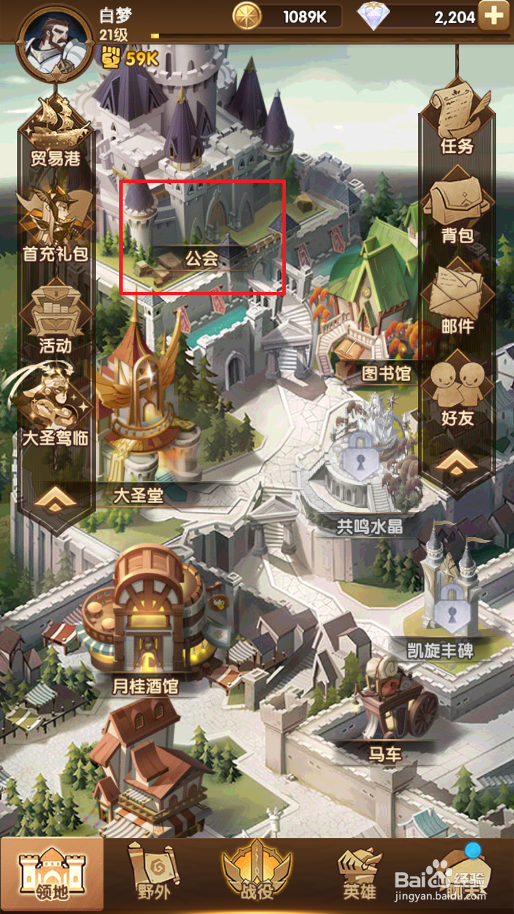 剑与远征公会狩猎玩法介绍