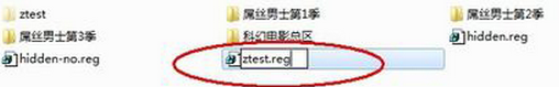 Win7彻底隐藏文件及解除彻底隐藏的方法