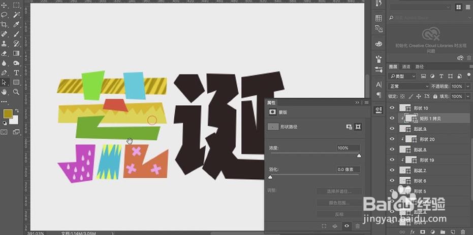 Photoshop设计【荒诞】艺术字